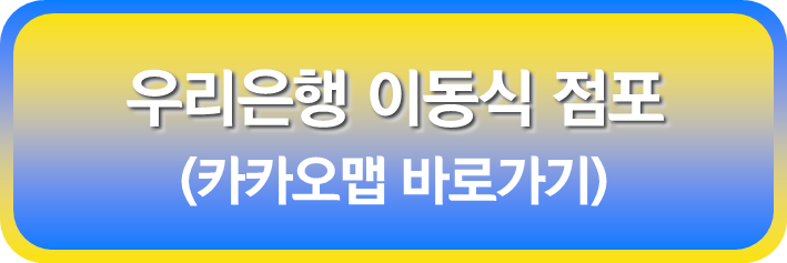 망향휴게소 (부산방향): 카카오맵