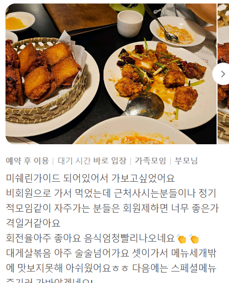 진진