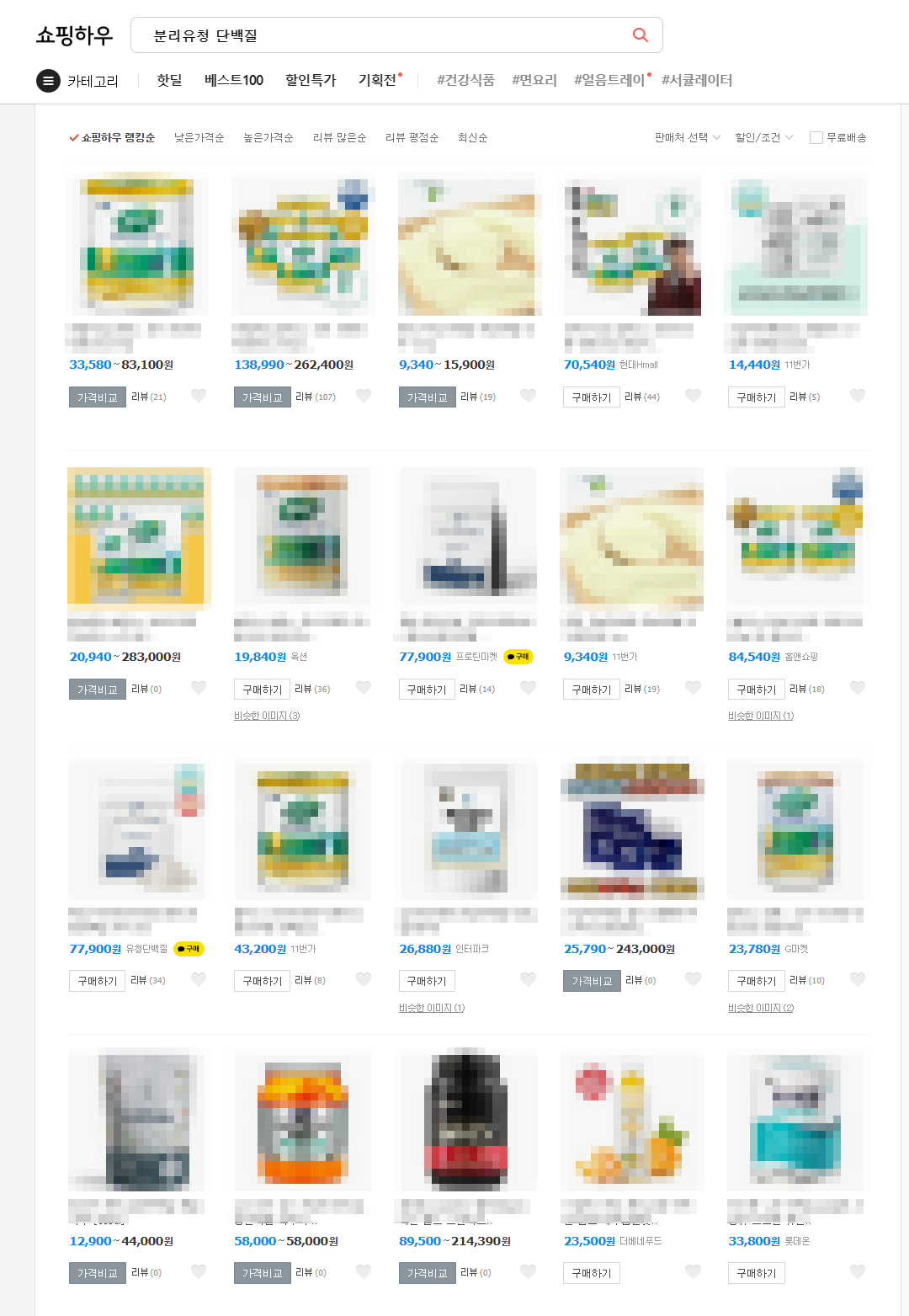 분리유청단백질 가격