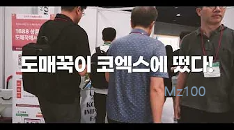 도매꾹 웹사이트