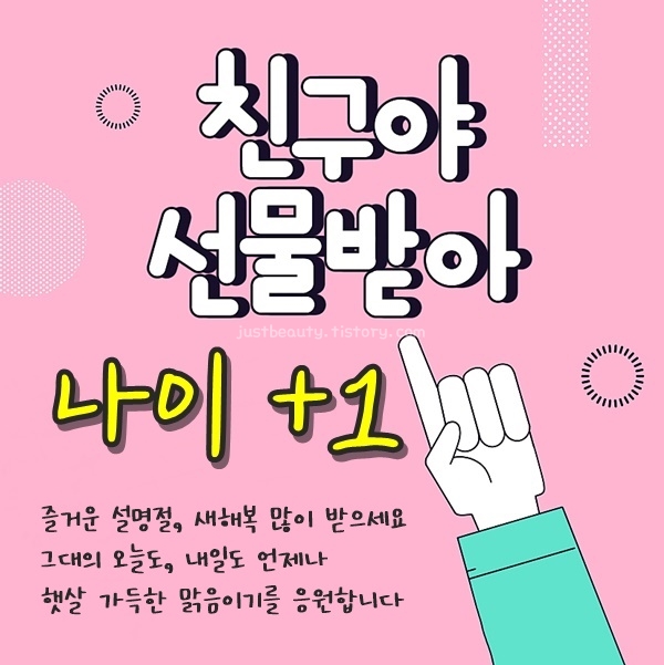 2022년 설날 인사말