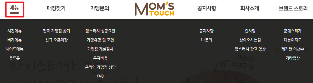 홈페이지 상단 메뉴 카테고리 클릭