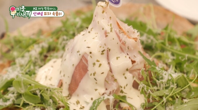 미운우리새끼-MZ해장핫플레이스-피자