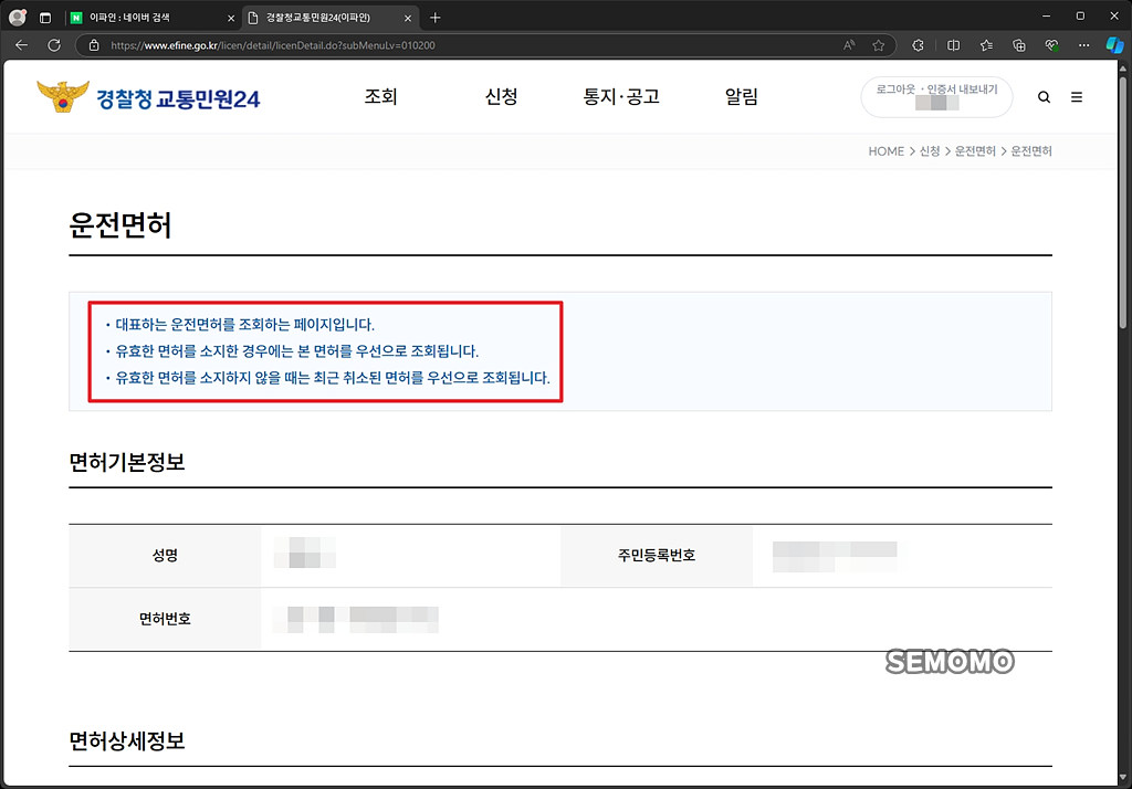 안내사항