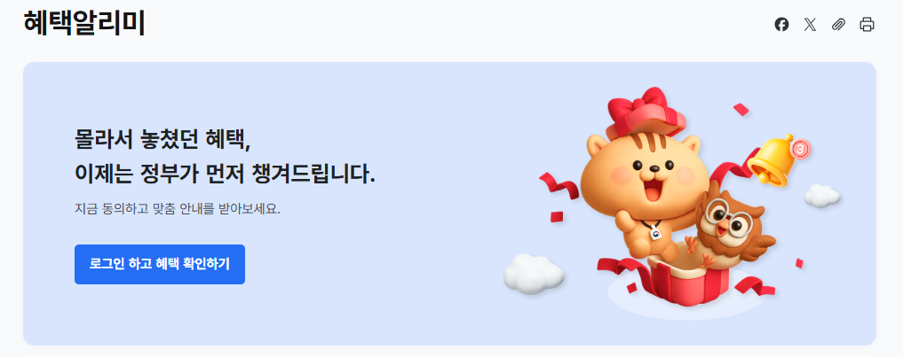 민원24시 홈페이지 바로가기 (www.gov.kr)
