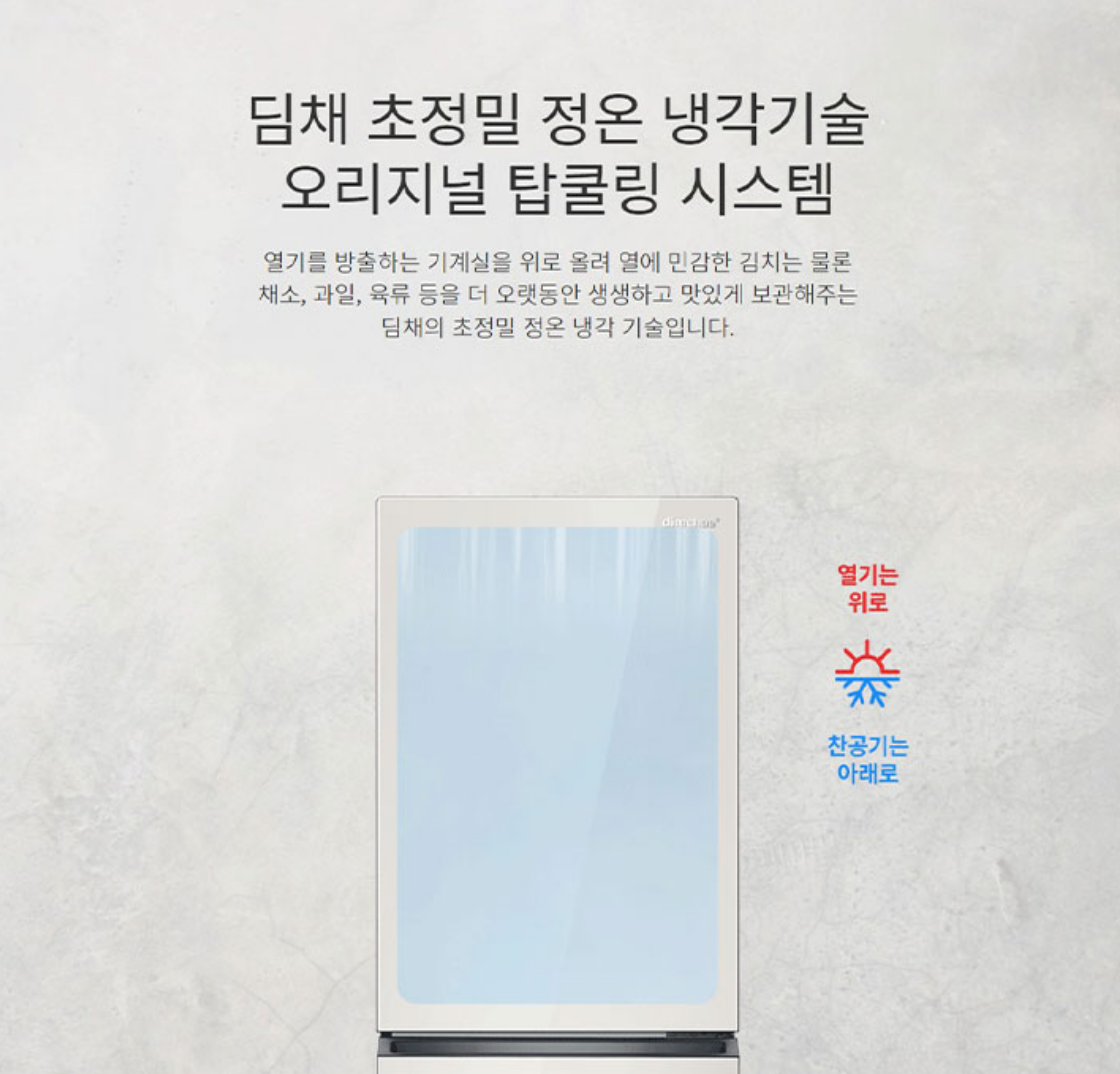 탑쿨링 사진입니다.