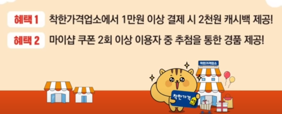 2천원 캐시백