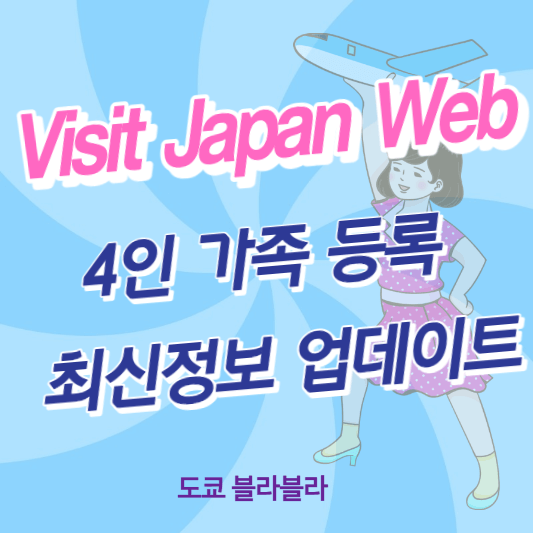 visit japan web