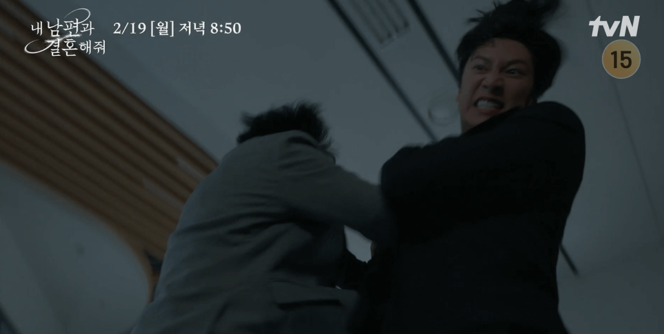 내 남편과 결혼해줘