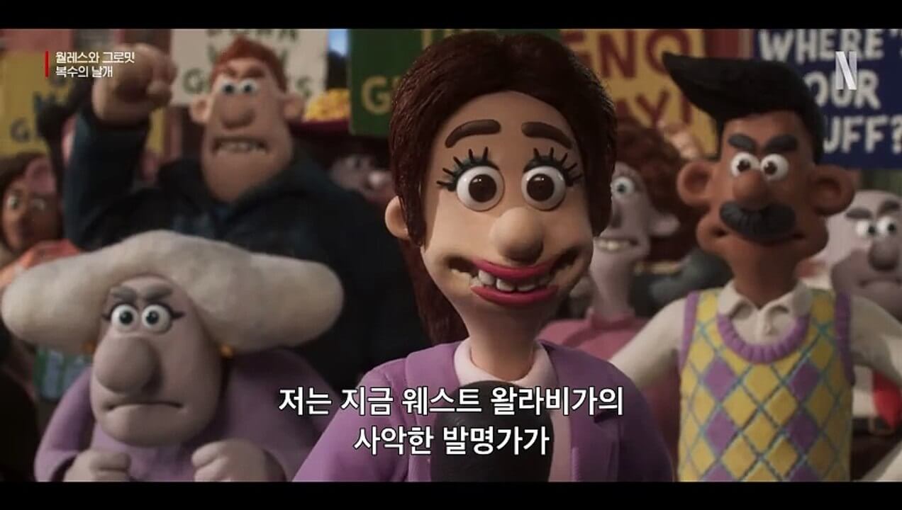 월레스와 그로밋: 복수의 날개