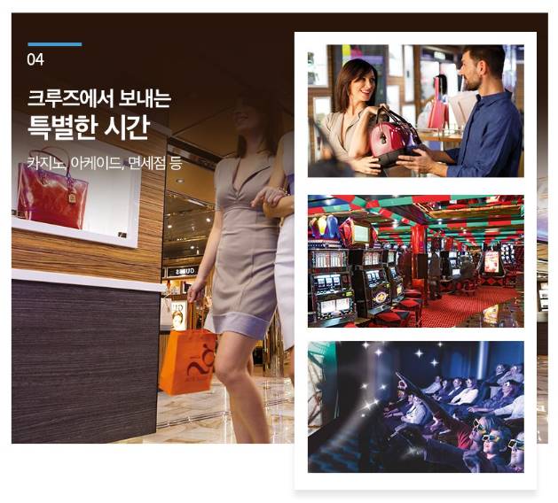 한국 부산 출발 코스타 세레나 크루즈 아시아 대만 일본 40만원 할인