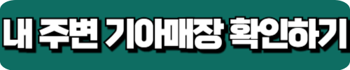 매장확인