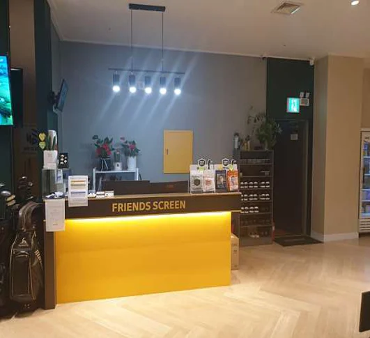 프렌즈스크린 화곡점