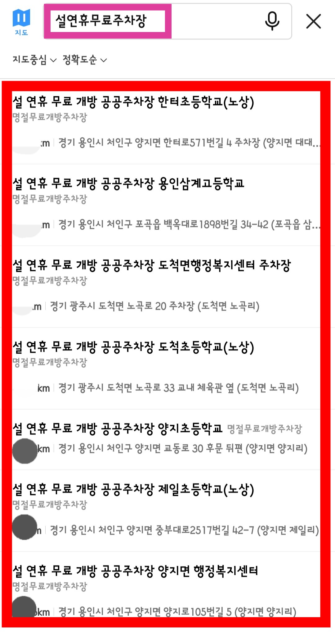 설연휴(명절)-무료개방-주차장-이용-방법-그러면-자신의-위치를-기준으로-가까운-순서대로-무료-개방-주차장이-표시되는데요.-원하는-주차장을-클릭한-뒤-오른쪽-하단의-출발-버튼을-누르면-해당-주차장으로-길-안내를-받을-수-있으니-활용해-보세요.