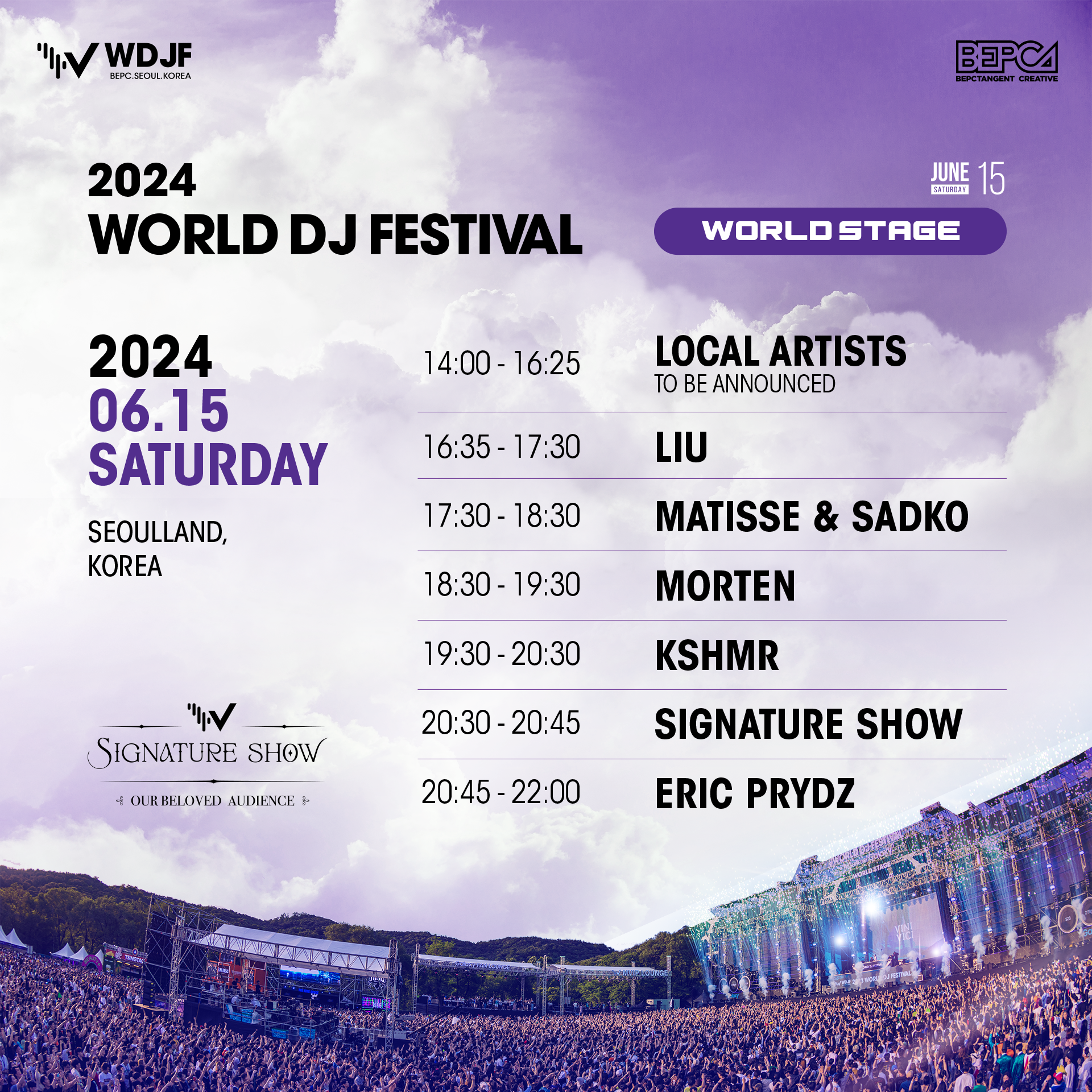 2024 월드 디제이 페스티벌 타임테이블