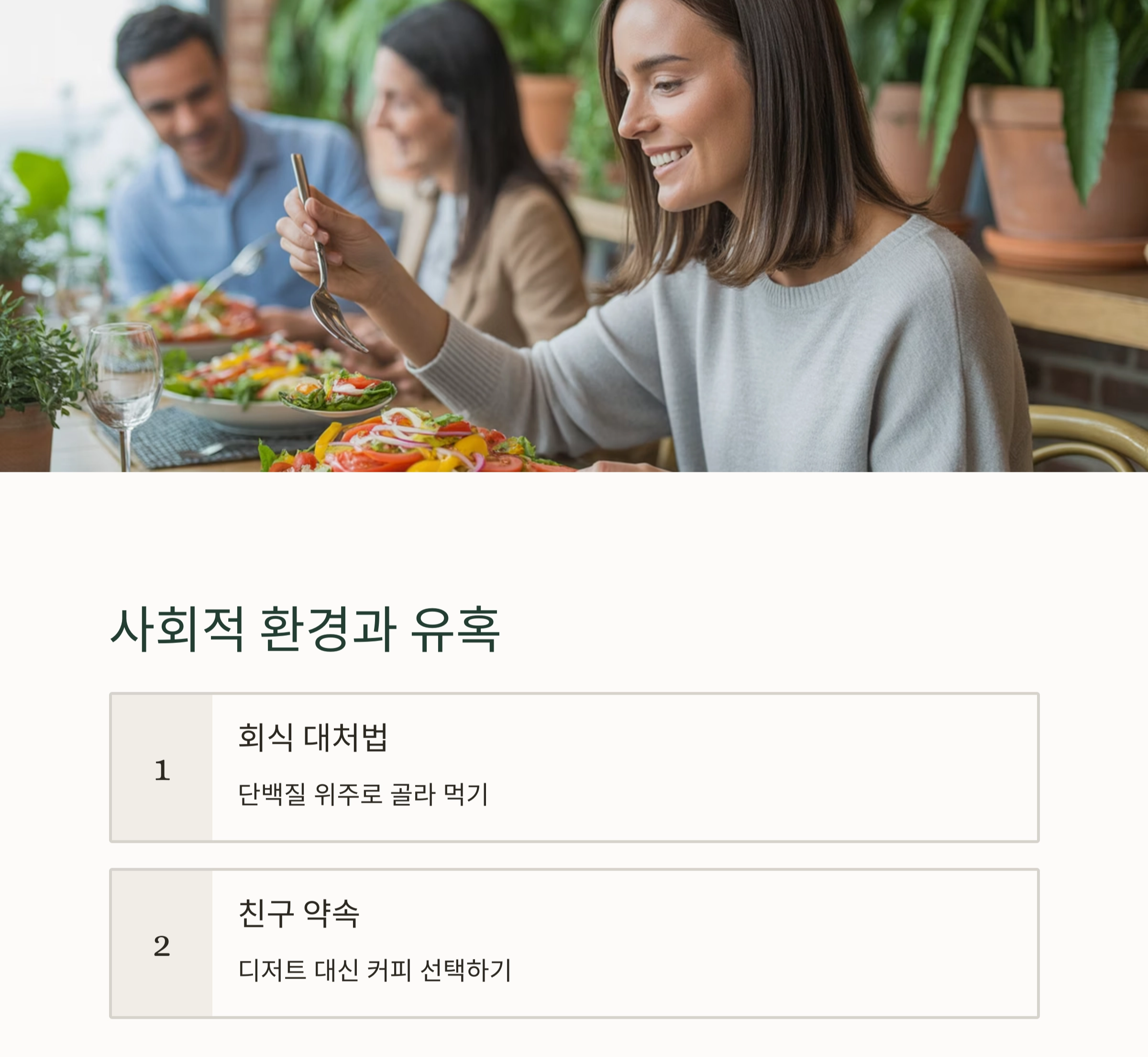 다이어트 실패 원인, 진짜 이유는 따로 있다?