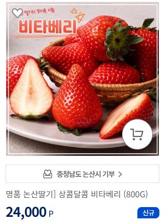 고향사랑 기부제 답례품 