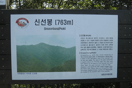신선봉08