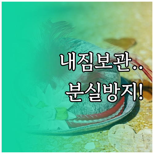 서울재즈페스티벌 2026 소지품 관리..