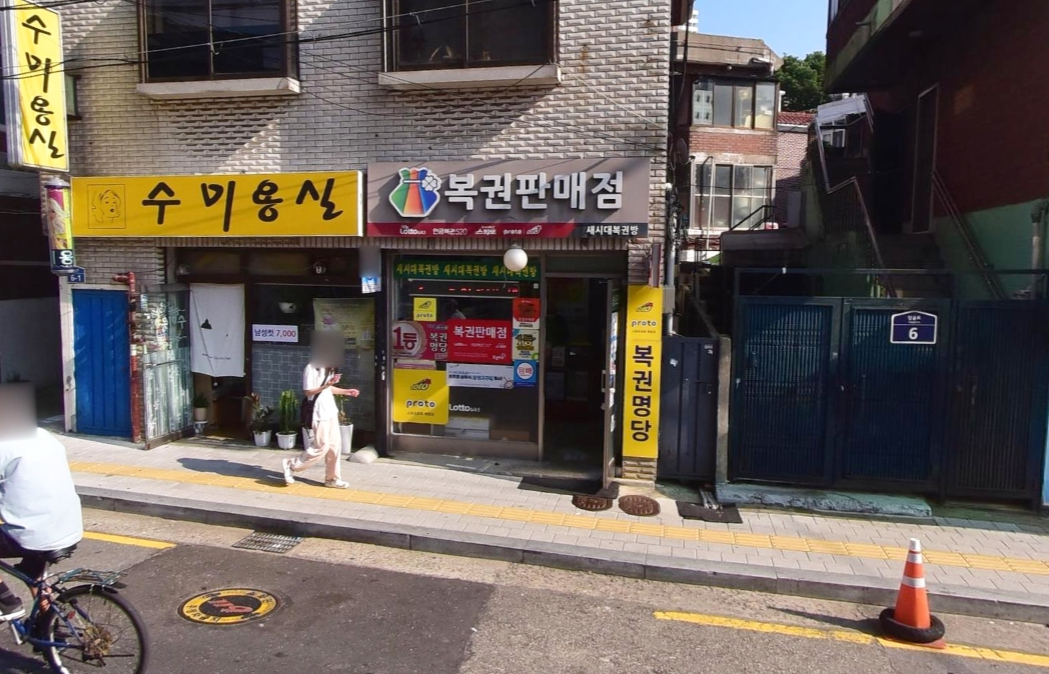 서울-금천구-시흥동-로또판매점-새시대복권방