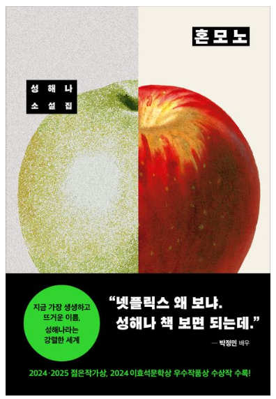 베스트셀러 혼모노 표지