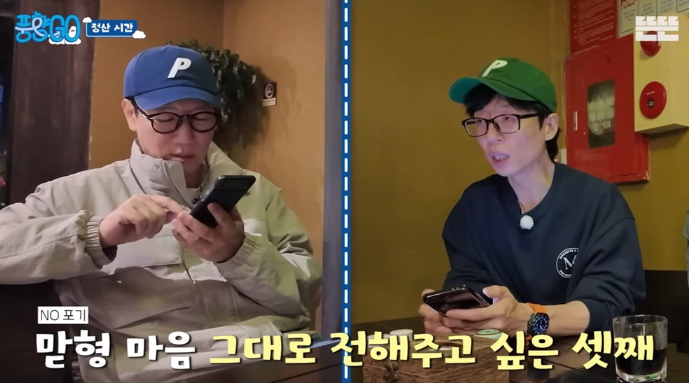 유재석 캠프 민박 제공 신청 방법｜일반인 넷플릭스 출연 기회 잡기