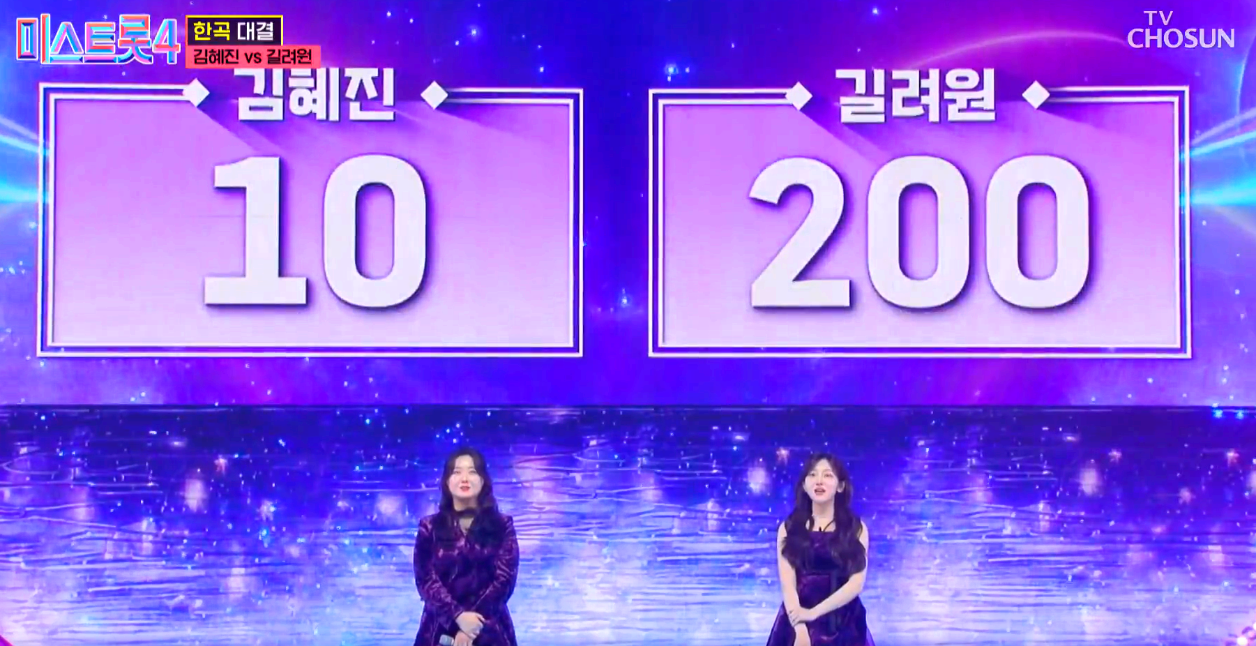 미스트롯4