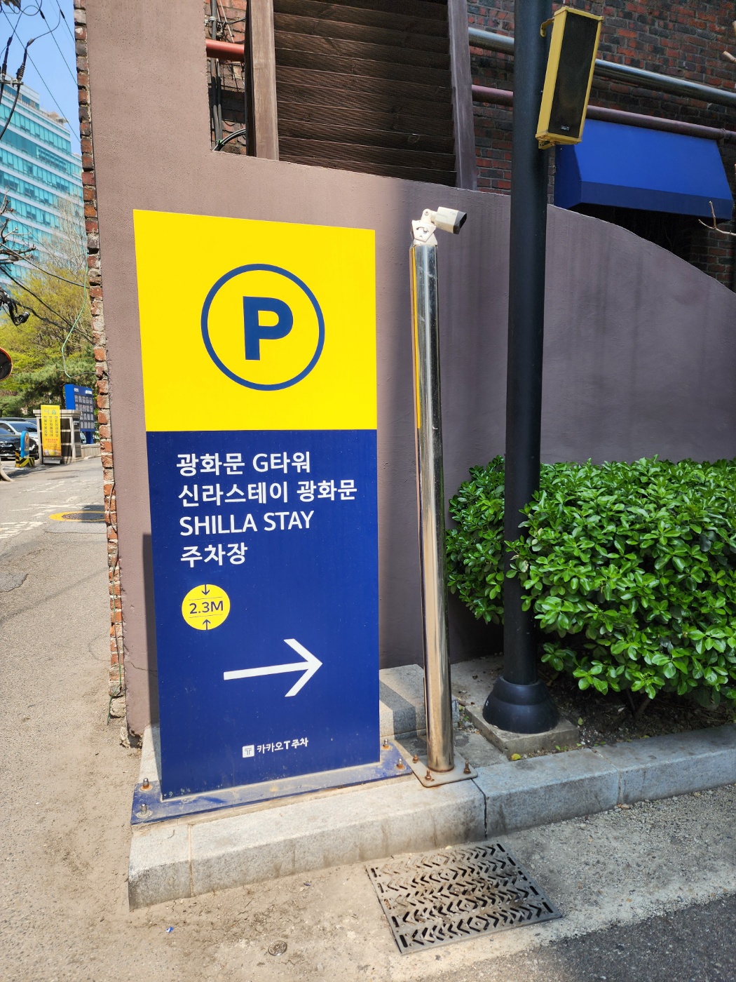 광화문 지타워주차장입구