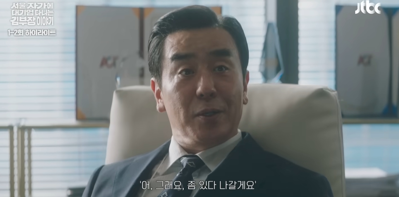 서울 자가에 대기업 다니는 김 부장 이야기