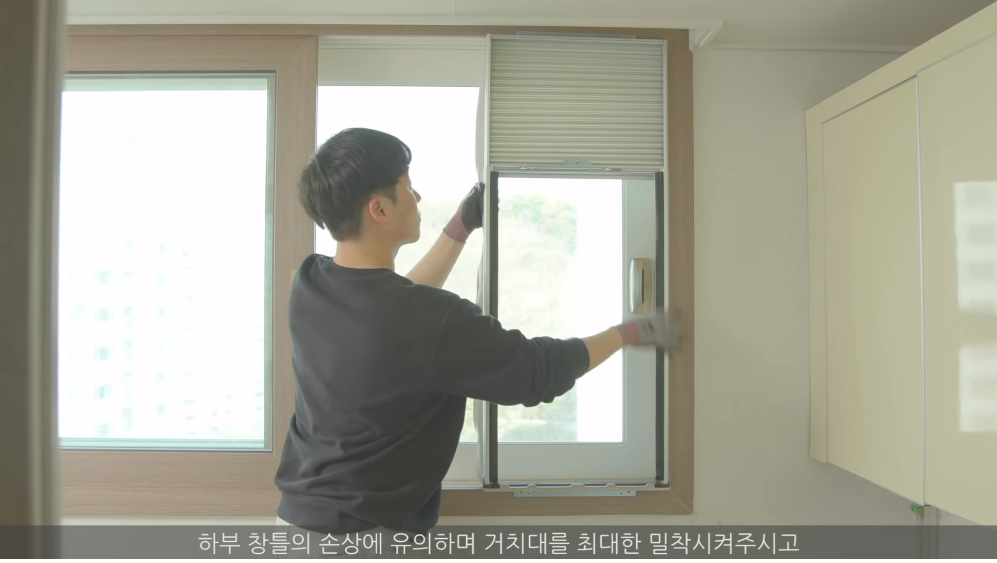 창문 거치대 설치하기