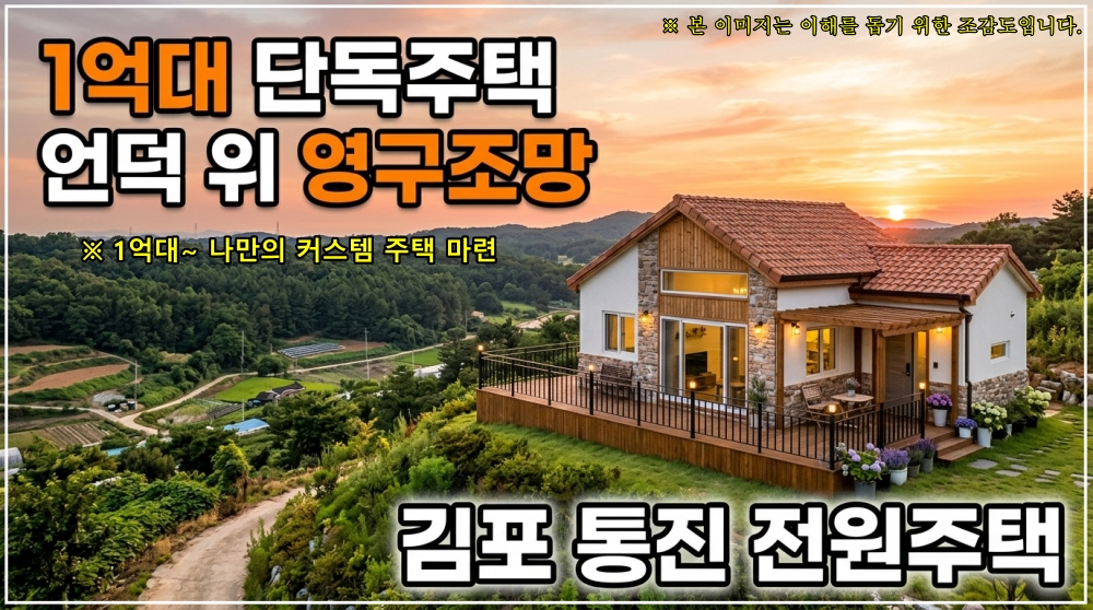 언던위의집