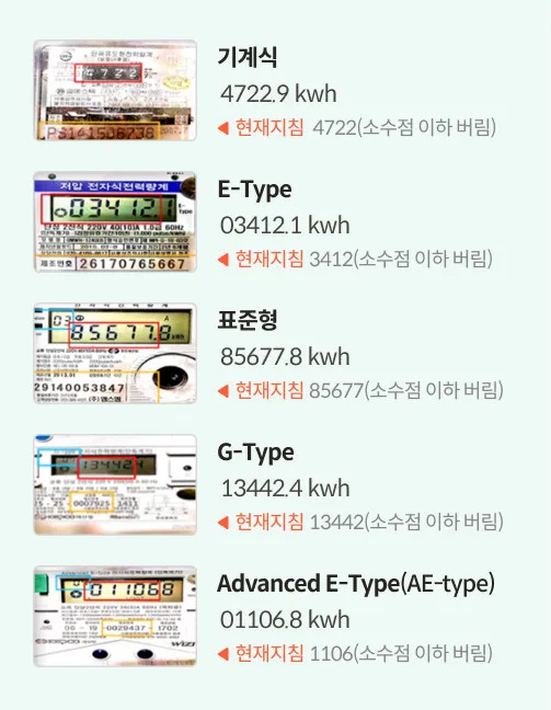 수도요금 이사정산 전입 전출_4