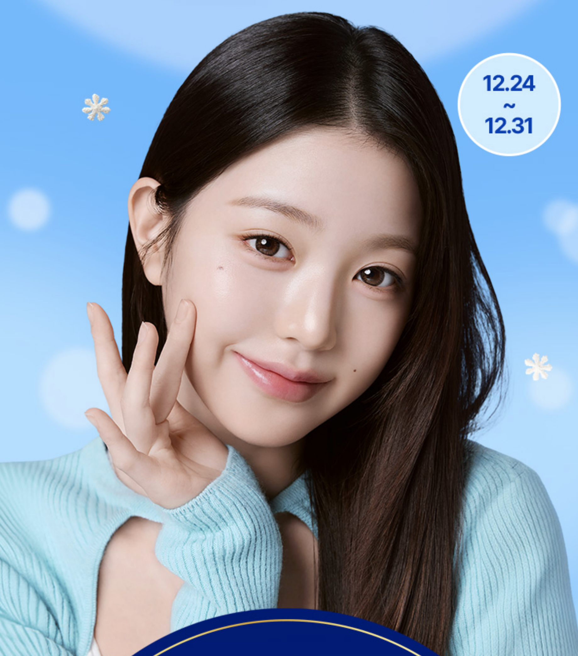 이니스프리 연말 감사제 할인행사 : 12월 31일 까지!!