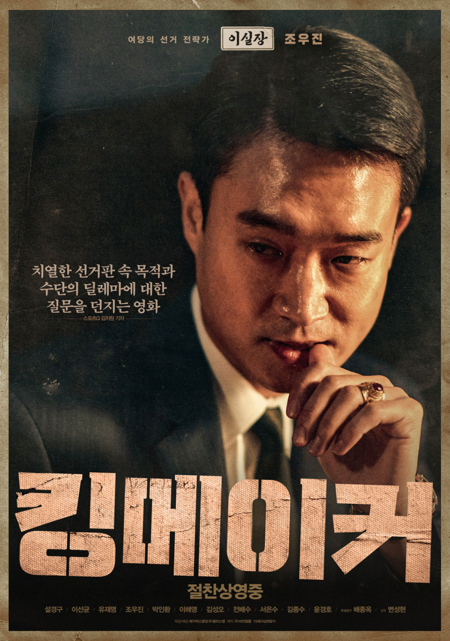 이진표 (조우진)