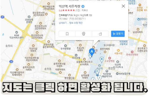 익산역 KTX시간표, 익산역 주차장 실시간정보, 요금, 할인혜택 정리