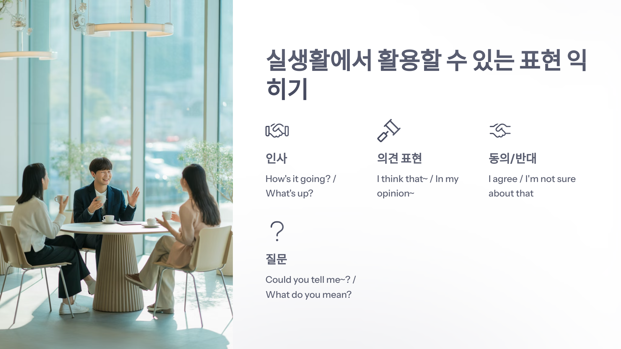 참조-스피킹-잉글리쉬-4