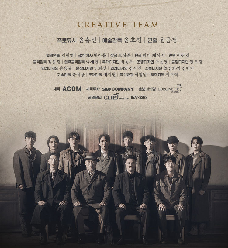 뮤지컬 CREATIVE TEAM