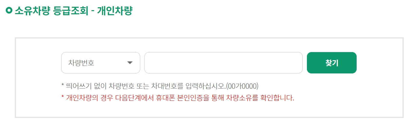4등급 경유차 조기폐차 지원금