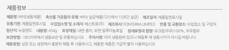 키토제닉 버터