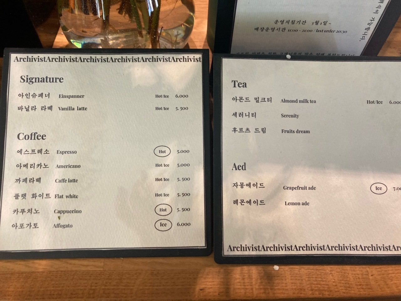 아키비스트가격