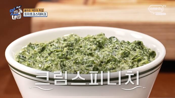 크림스피니치