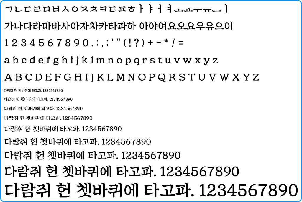 자음모음