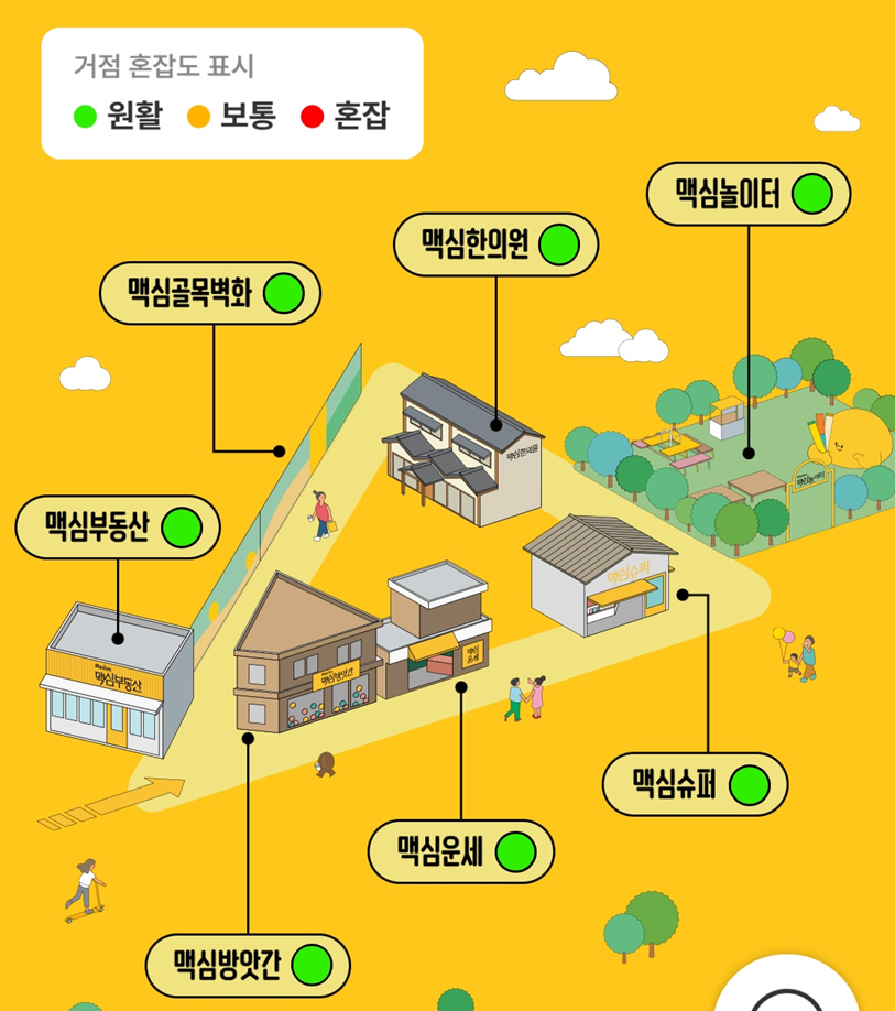 맥심골목 지도