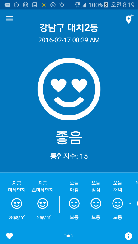 미세미세 - 미세먼지, 날씨, WHO기준, 알람, 위젯