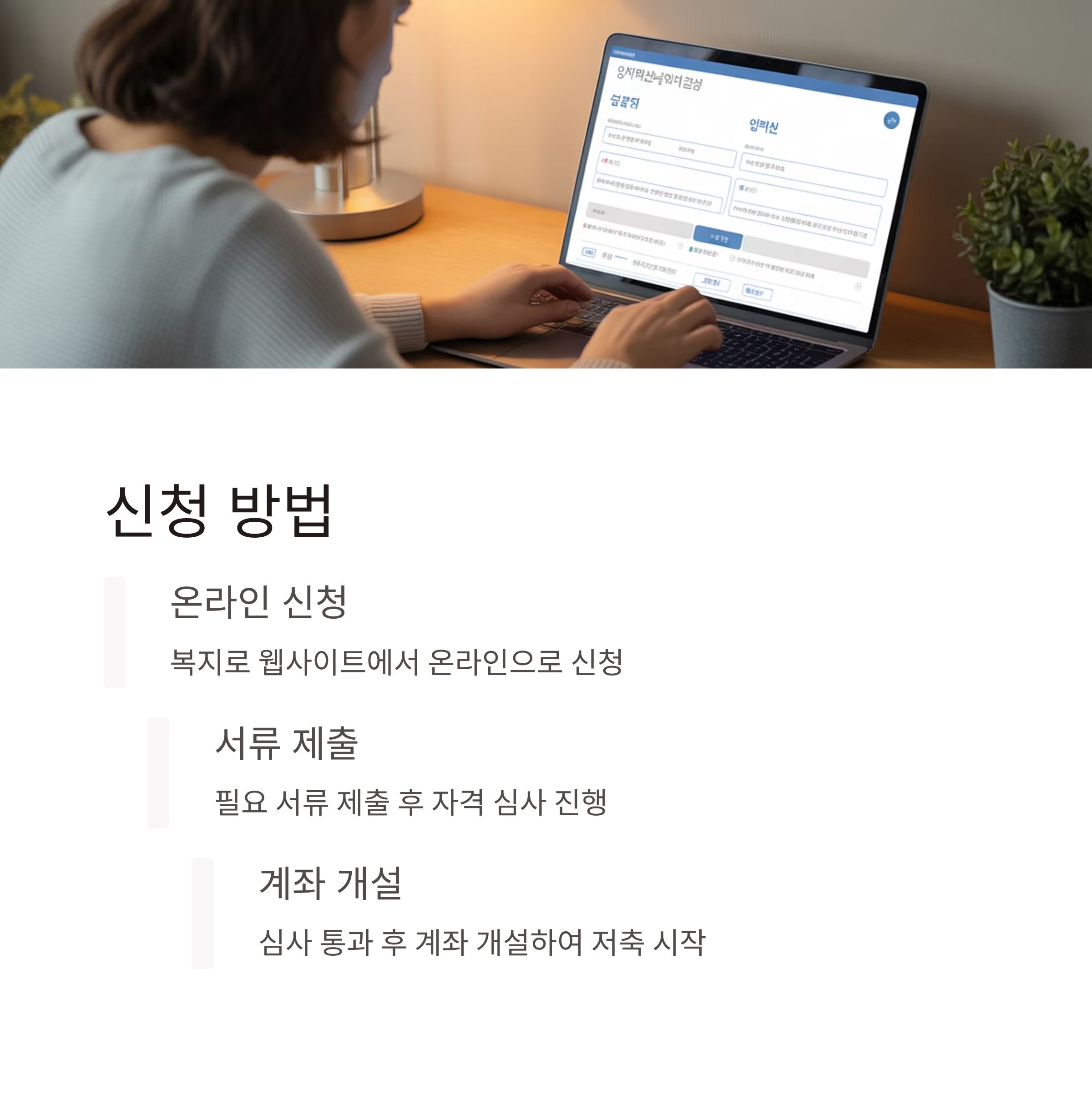 청년내일저축계좌