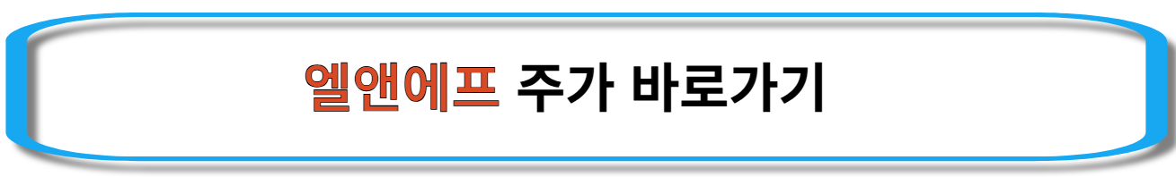 종목-추천