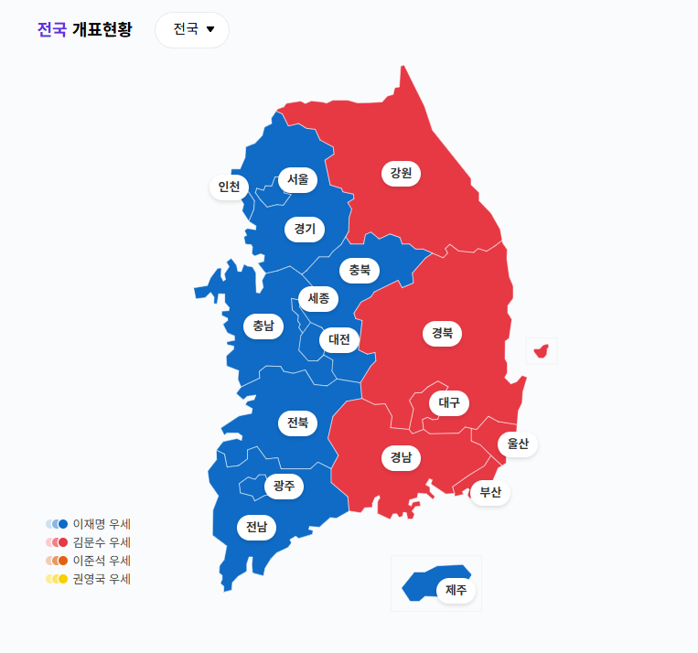 이재명 21대 대통령 당선