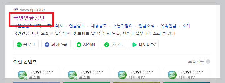 국민연금납부액조회4