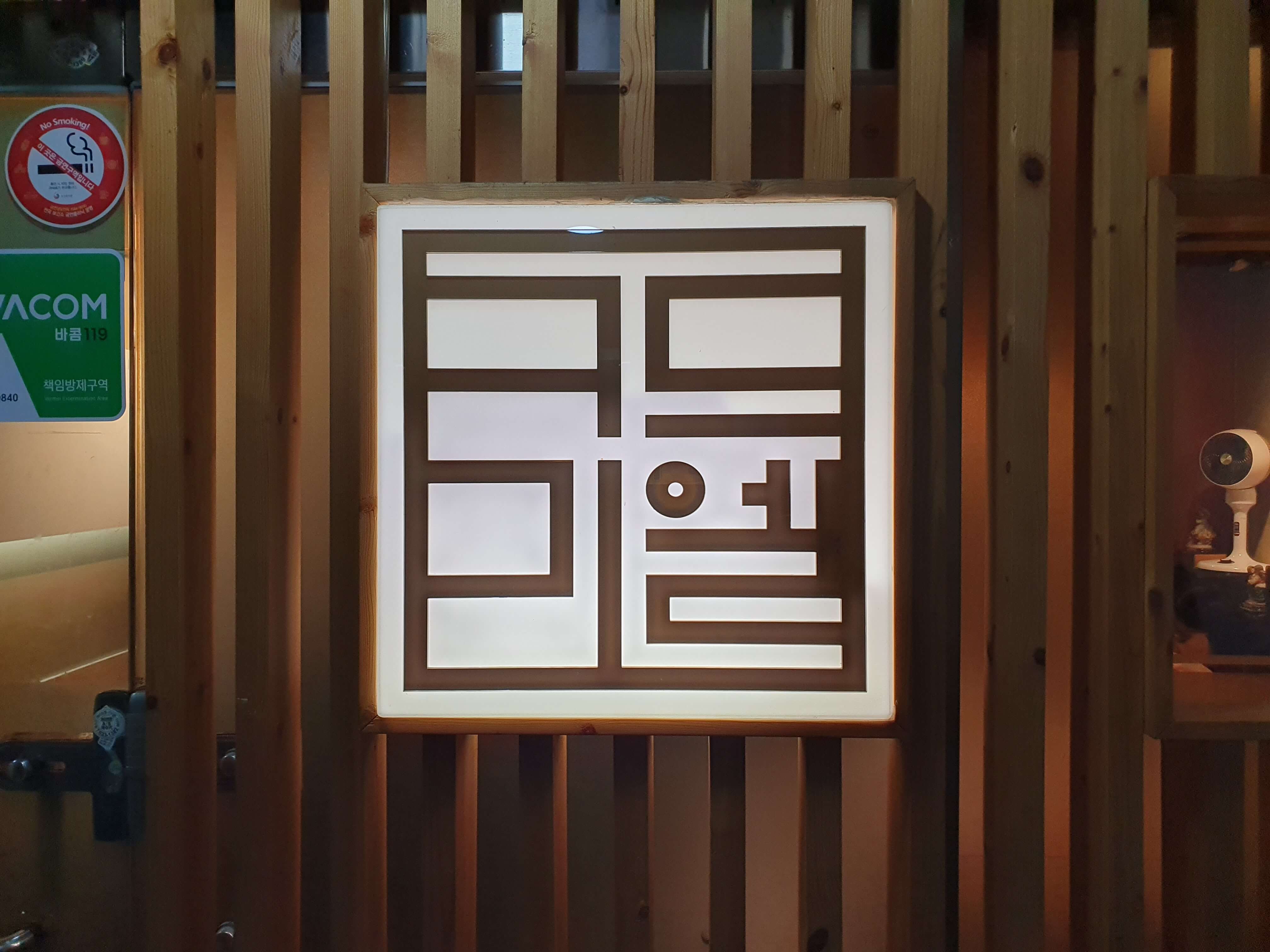 대연동(경성대, 부경대) 맛집 구드미엘-간판