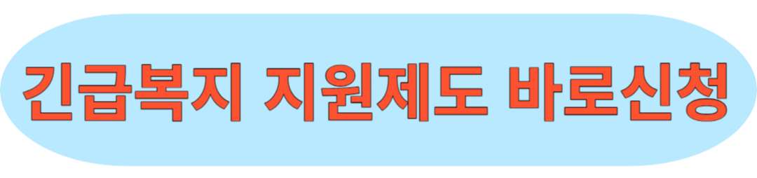 보건복지부